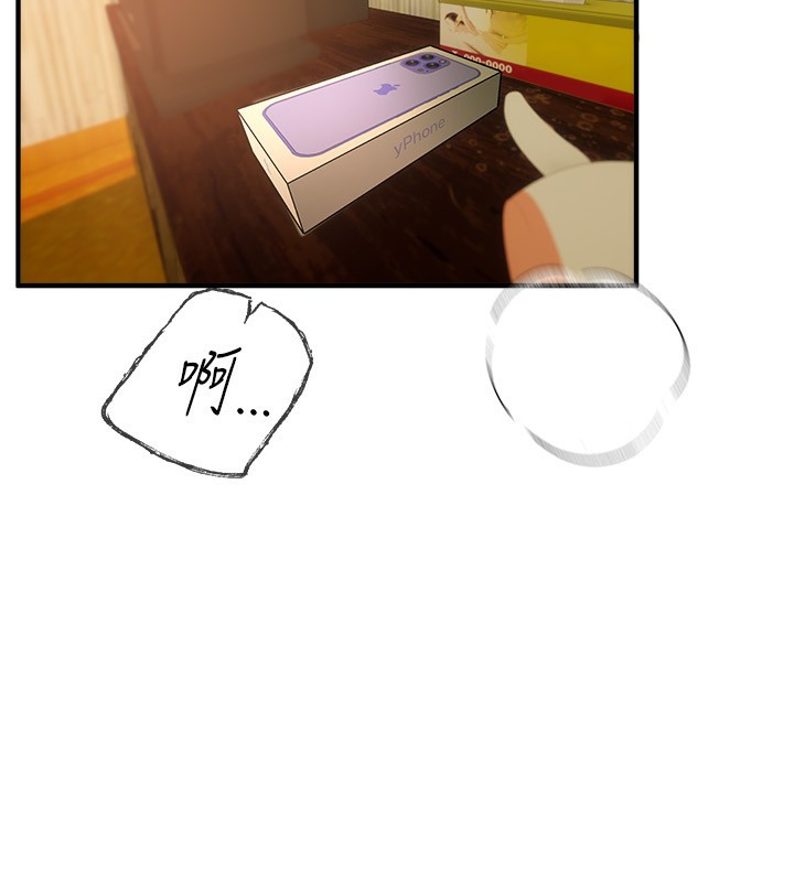 第10话-还想要更多的阿姨 - 第10.jpg页