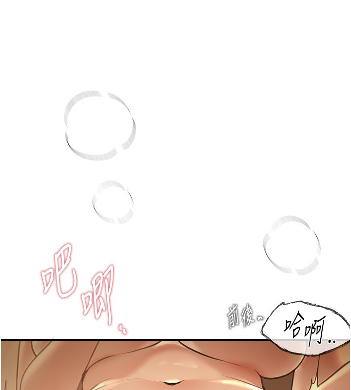 第10话-还想要更多的阿姨 - 第11.jpg页