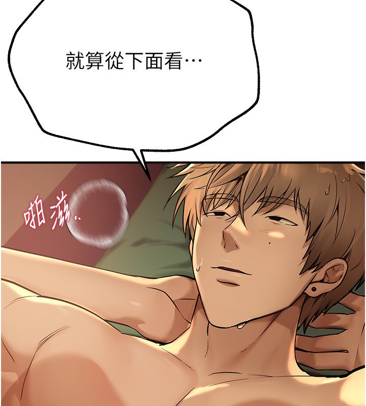 第10话-还想要更多的阿姨 - 第14.jpg页