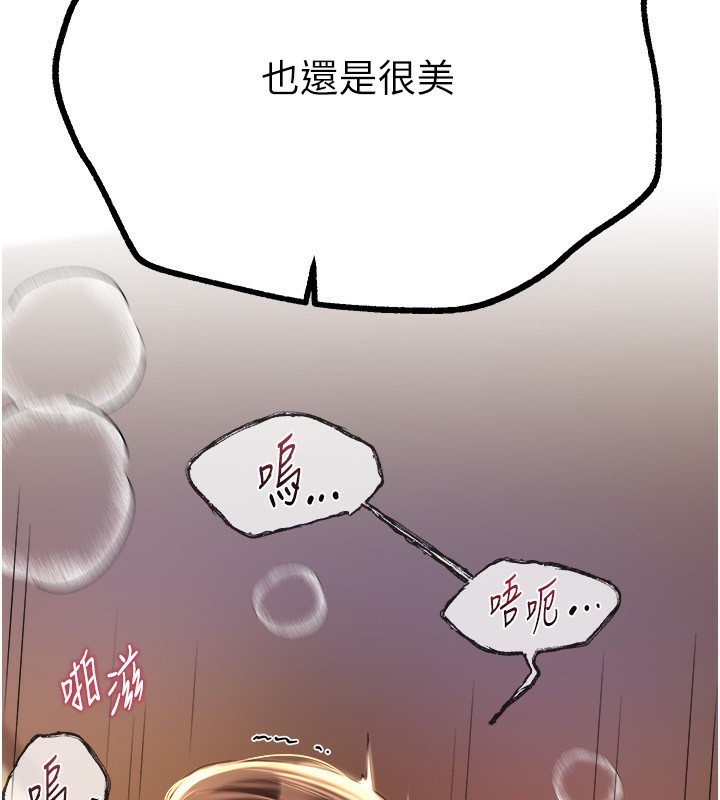 第10话-还想要更多的阿姨 - 第16.jpg页