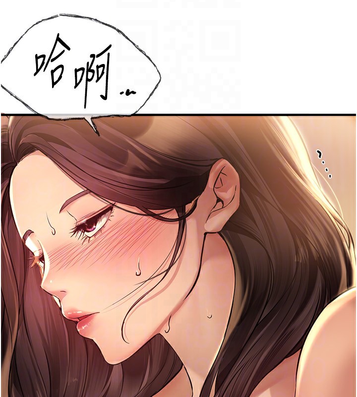 第10话-还想要更多的阿姨 - 第28.jpg页