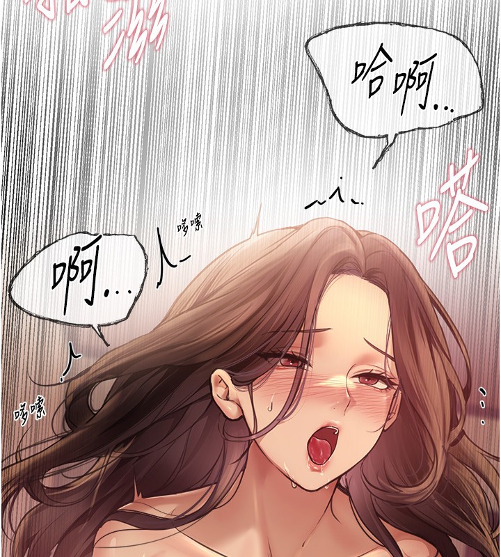 第10话-还想要更多的阿姨 - 第33.jpg页