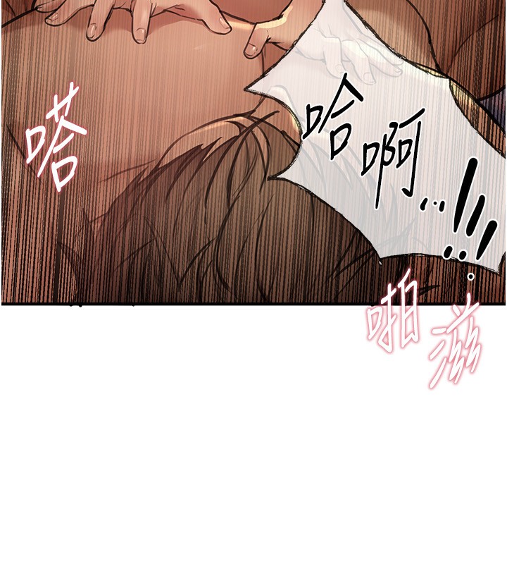 第10话-还想要更多的阿姨 - 第35.jpg页