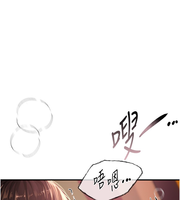 第10话-还想要更多的阿姨 - 第53.jpg页