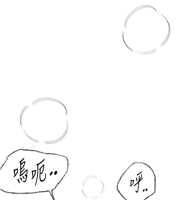 第10话-还想要更多的阿姨 - 第56.jpg页