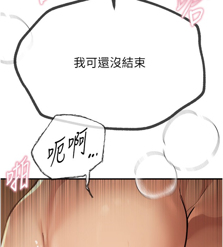 第10话-还想要更多的阿姨 - 第66.jpg页