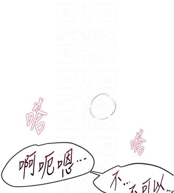 第10话-还想要更多的阿姨 - 第70.jpg页