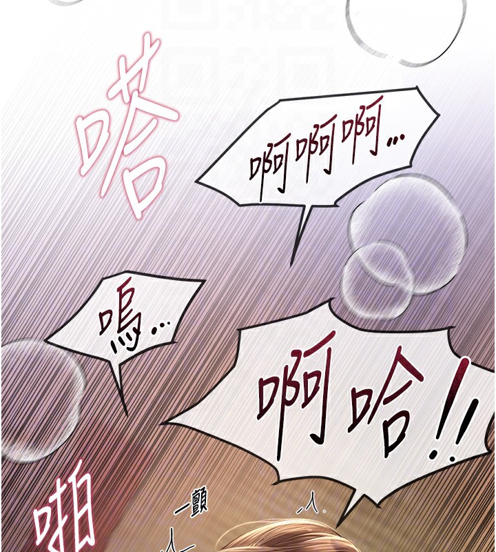 第10话-还想要更多的阿姨 - 第72.jpg页