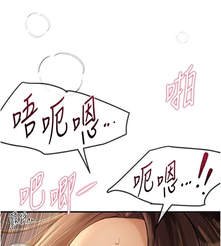 第10话-还想要更多的阿姨 - 第76.jpg页