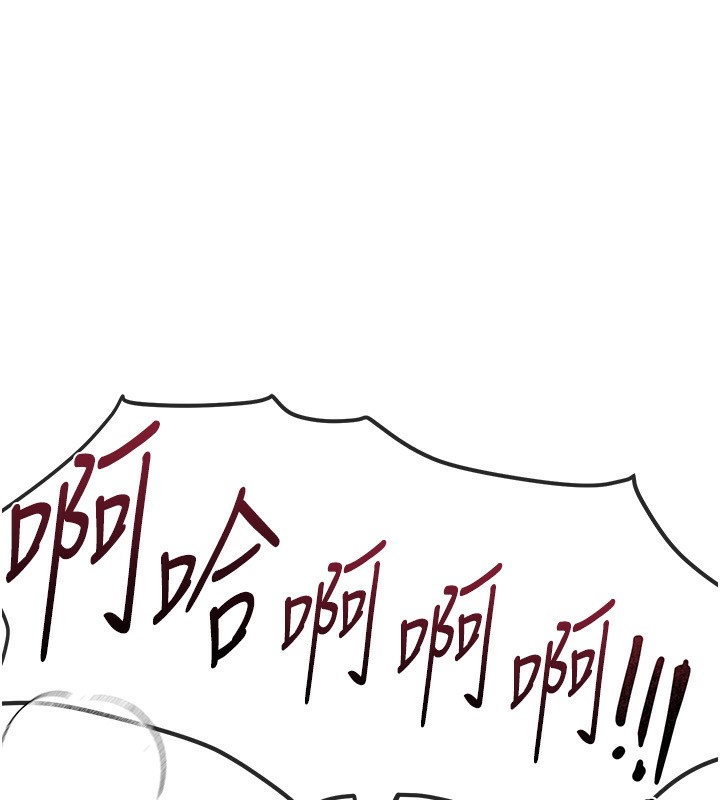 第10话-还想要更多的阿姨 - 第84.jpg页