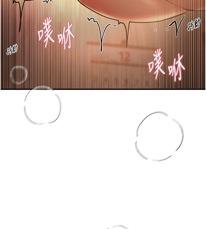 第10话-还想要更多的阿姨 - 第87.jpg页