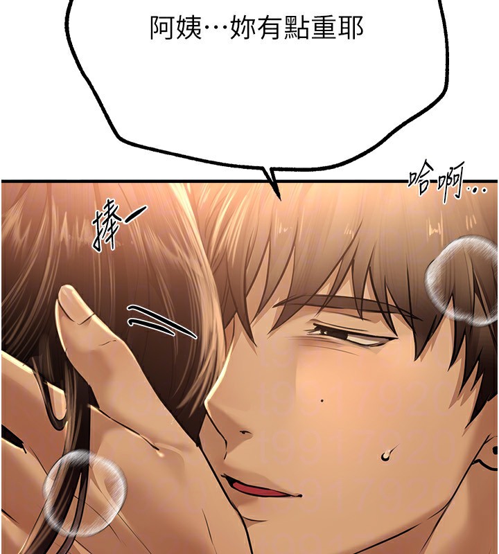 第10话-还想要更多的阿姨 - 第94.jpg页