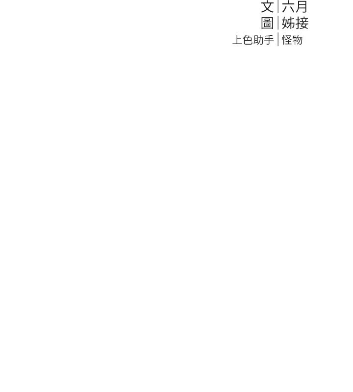 第10话-还想要更多的阿姨 - 第102.jpg页
