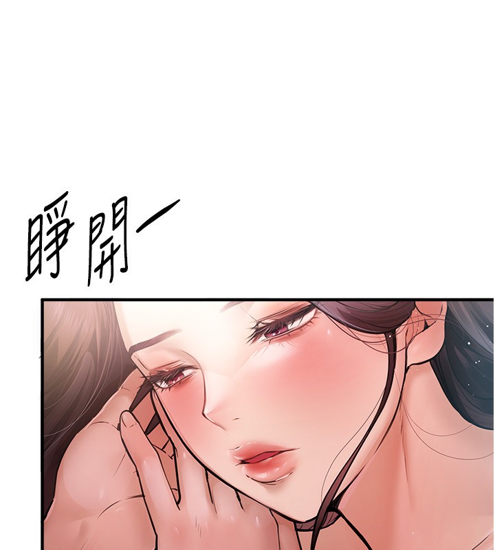 第10话-还想要更多的阿姨 - 第110.jpg页