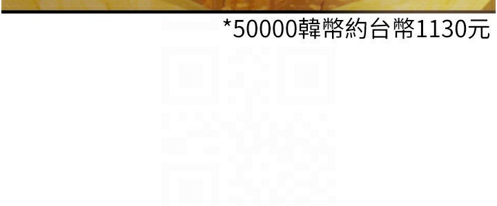 第10话-还想要更多的阿姨 - 第115.jpg页