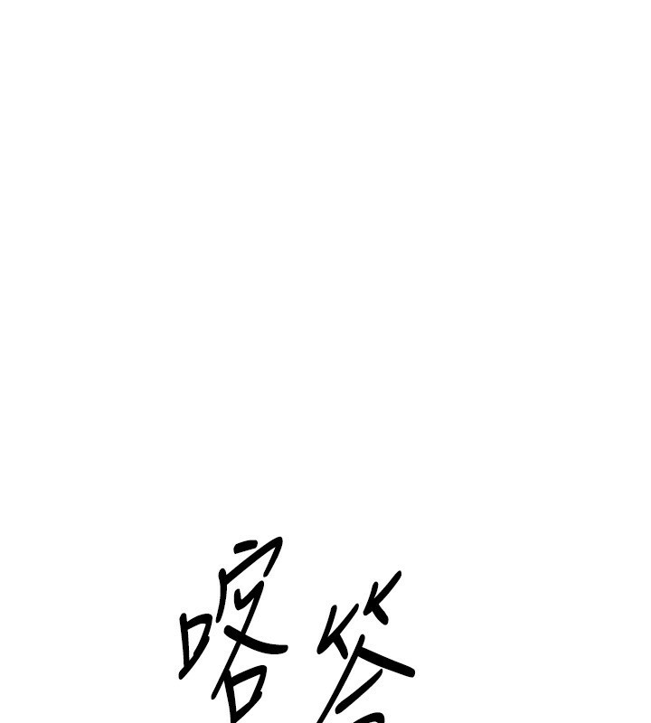 第10话-还想要更多的阿姨 - 第137.jpg页