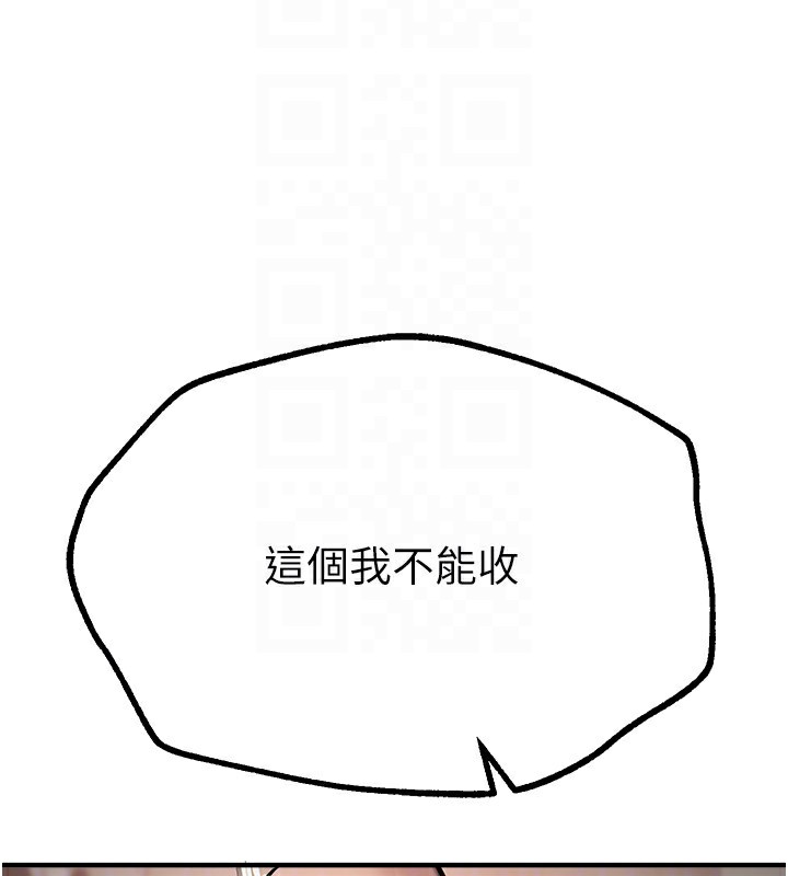 第10话-还想要更多的阿姨 - 第145.jpg页