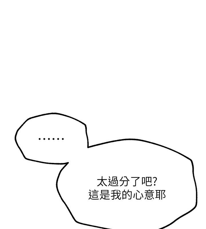 第10话-还想要更多的阿姨 - 第148.jpg页