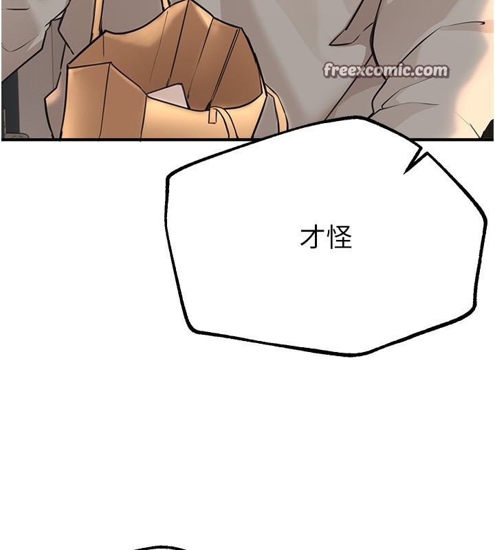 第10话-还想要更多的阿姨 - 第150.jpg页