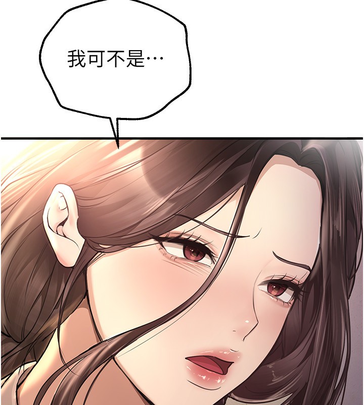 第10话-还想要更多的阿姨 - 第151.jpg页