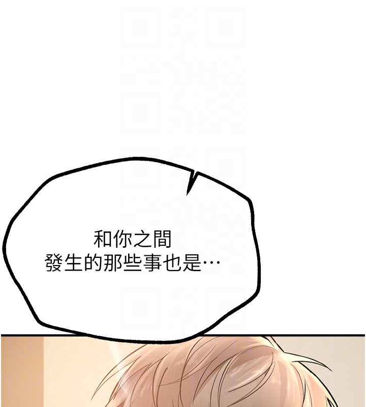 第10话-还想要更多的阿姨 - 第154.jpg页