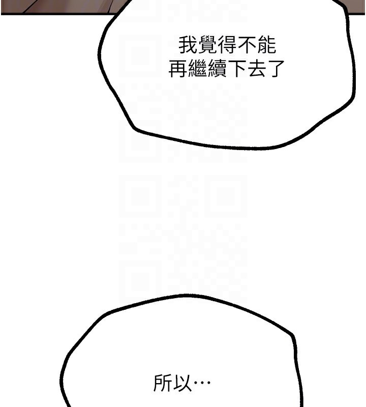 第10话-还想要更多的阿姨 - 第156.jpg页