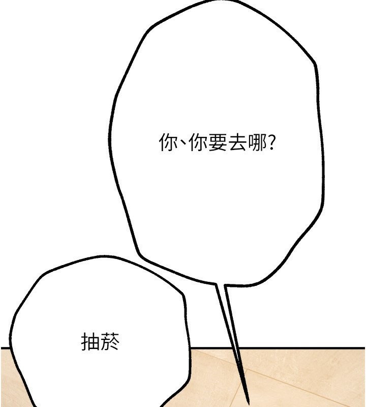 第10话-还想要更多的阿姨 - 第160.jpg页
