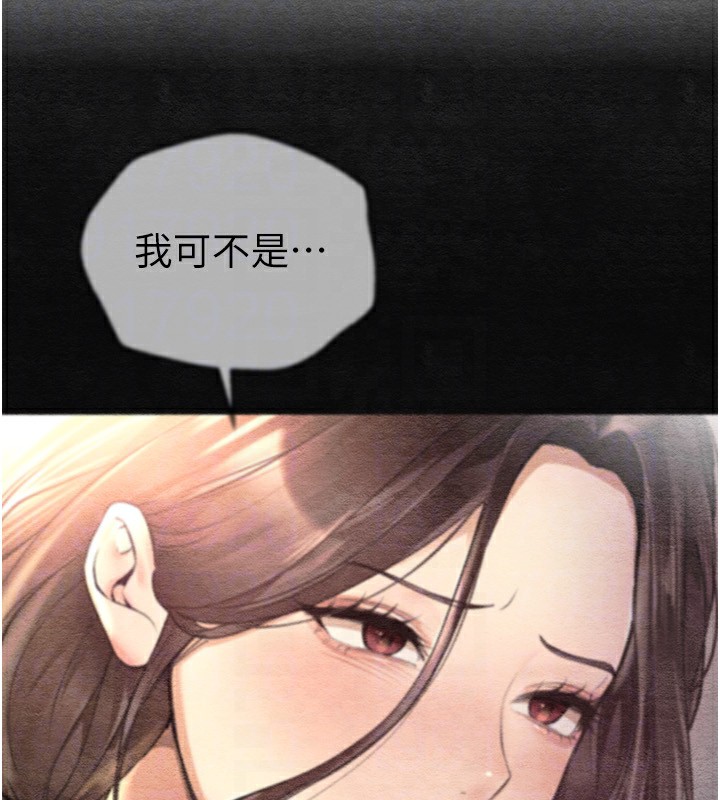 第10话-还想要更多的阿姨 - 第176.jpg页