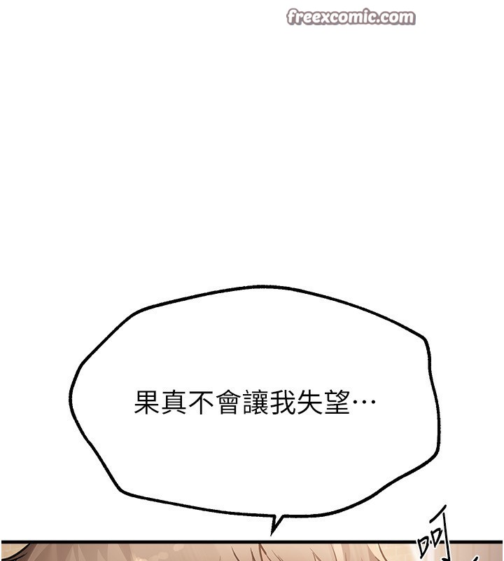 第10话-还想要更多的阿姨 - 第180.jpg页