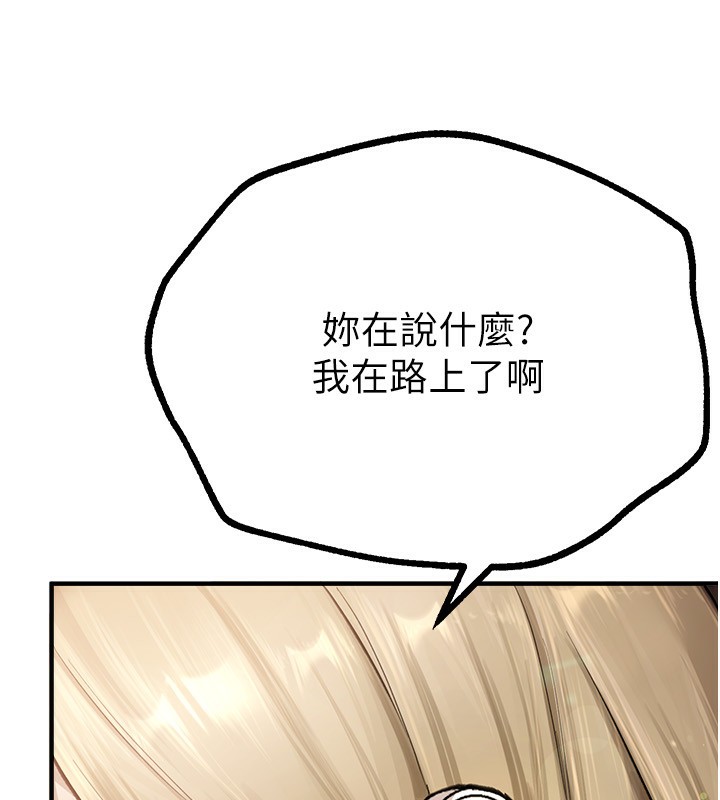 第10话-还想要更多的阿姨 - 第183.jpg页