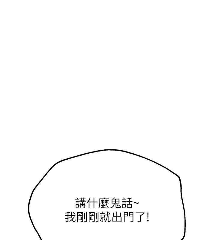 第10话-还想要更多的阿姨 - 第186.jpg页