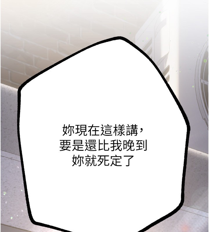 第10话-还想要更多的阿姨 - 第189.jpg页