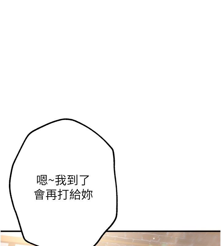 第10话-还想要更多的阿姨 - 第197.jpg页
