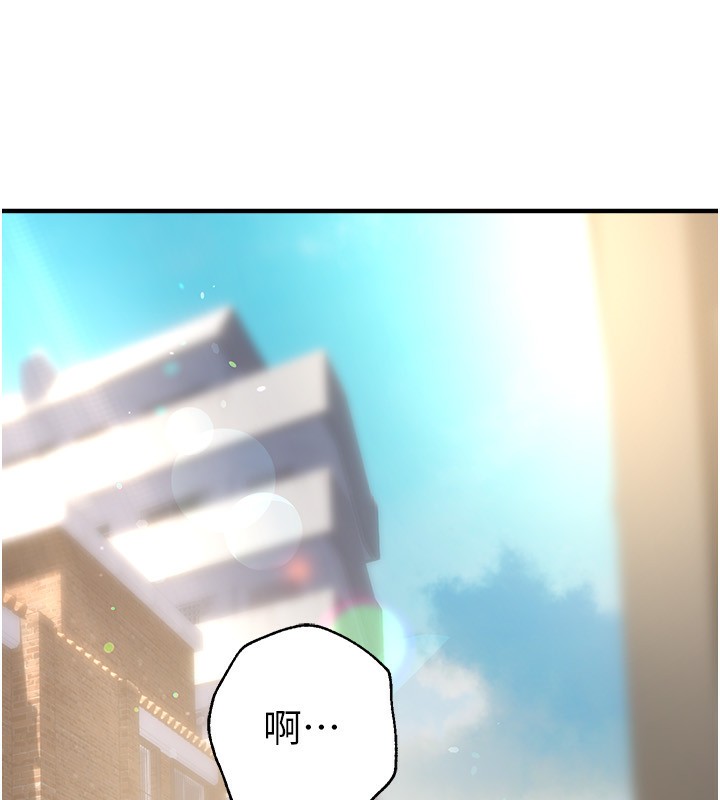 第10话-还想要更多的阿姨 - 第207.jpg页