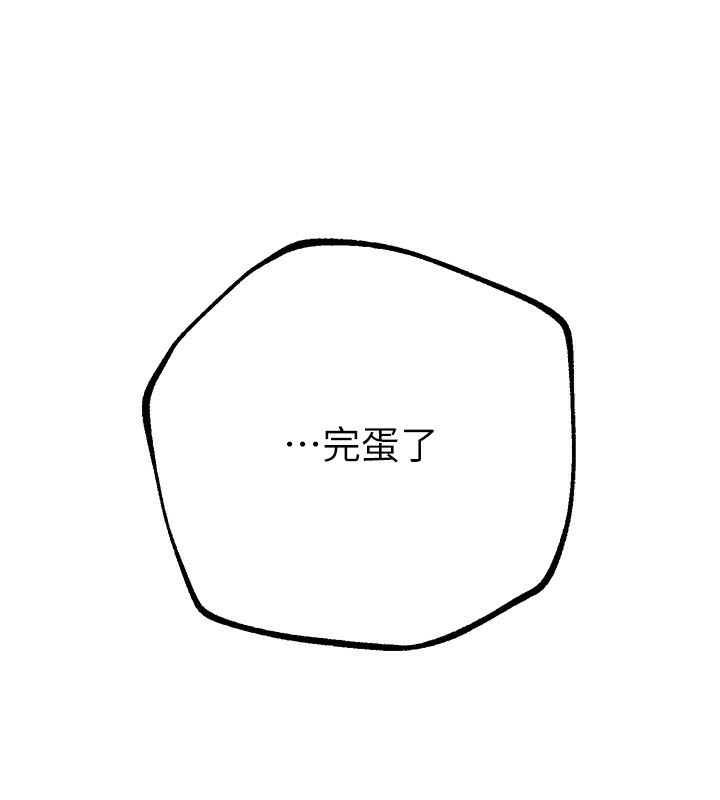 第10话-还想要更多的阿姨 - 第211.jpg页