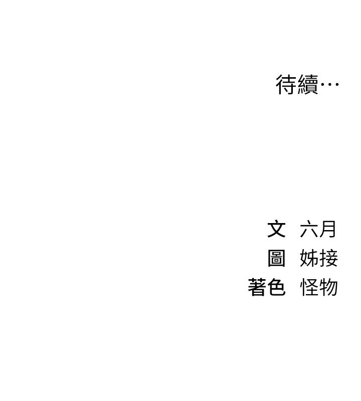 第10话-还想要更多的阿姨 - 第212.jpg页