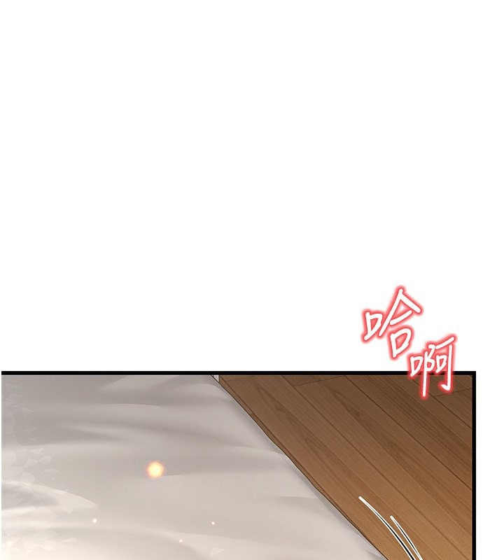 第19话-人家来帮你呼呼~♥ - 第1.jpg页