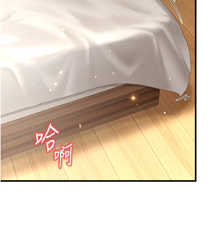 第19话-人家来帮你呼呼~♥ - 第2.jpg页