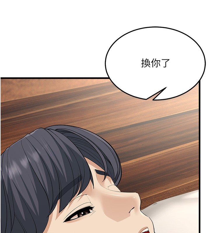 第19话-人家来帮你呼呼~♥ - 第10.jpg页