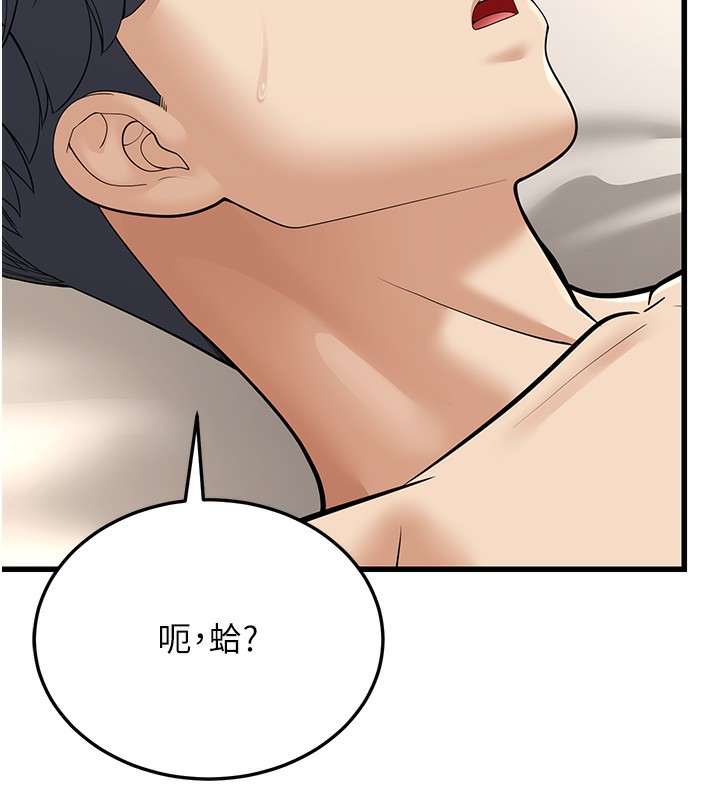 第19话-人家来帮你呼呼~♥ - 第11.jpg页