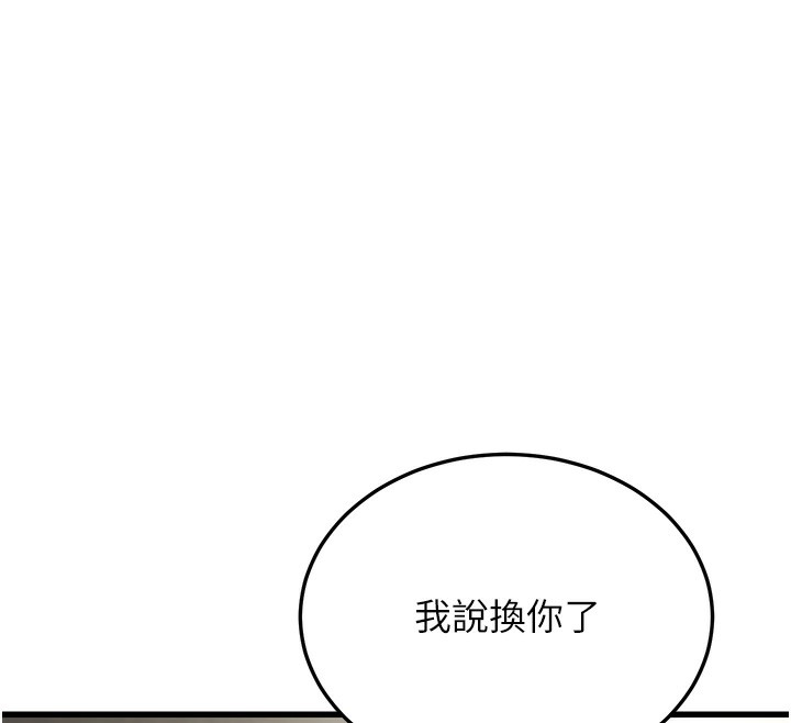 第19话-人家来帮你呼呼~♥ - 第12.jpg页