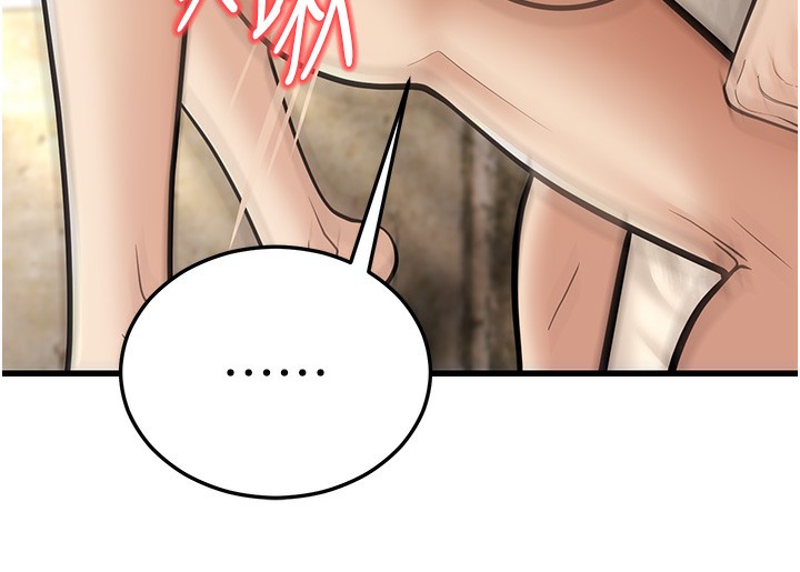 第19话-人家来帮你呼呼~♥ - 第18.jpg页