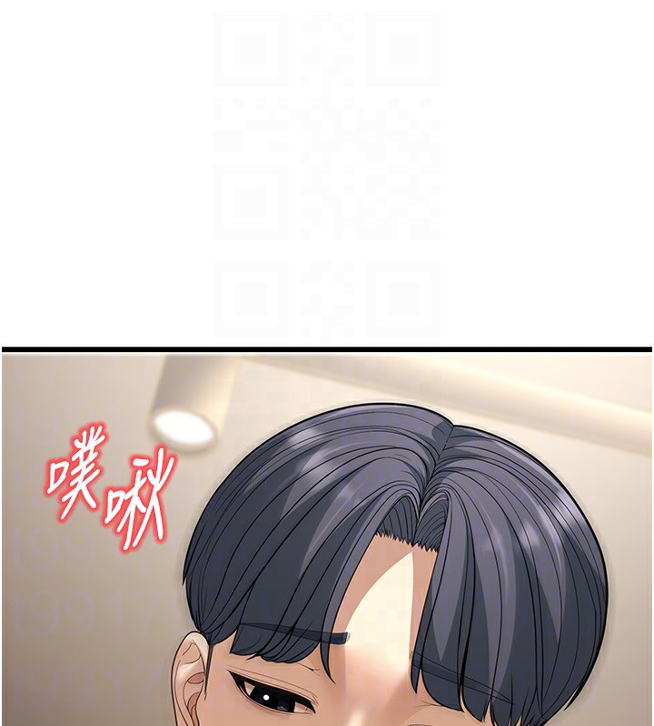 第19话-人家来帮你呼呼~♥ - 第19.jpg页