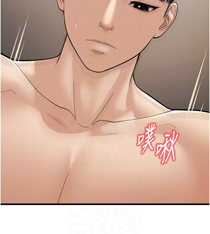 第19话-人家来帮你呼呼~♥ - 第20.jpg页