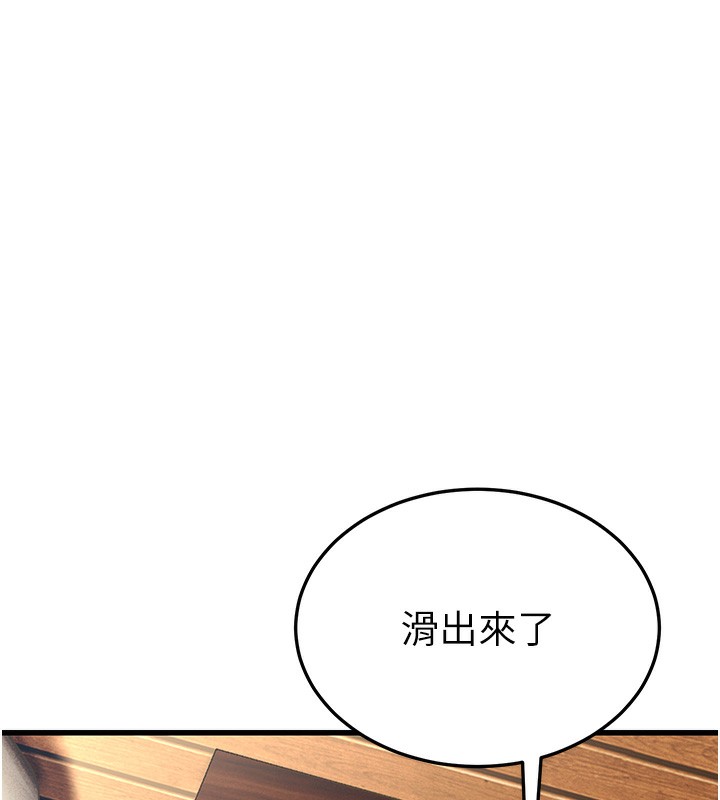 第19话-人家来帮你呼呼~♥ - 第24.jpg页
