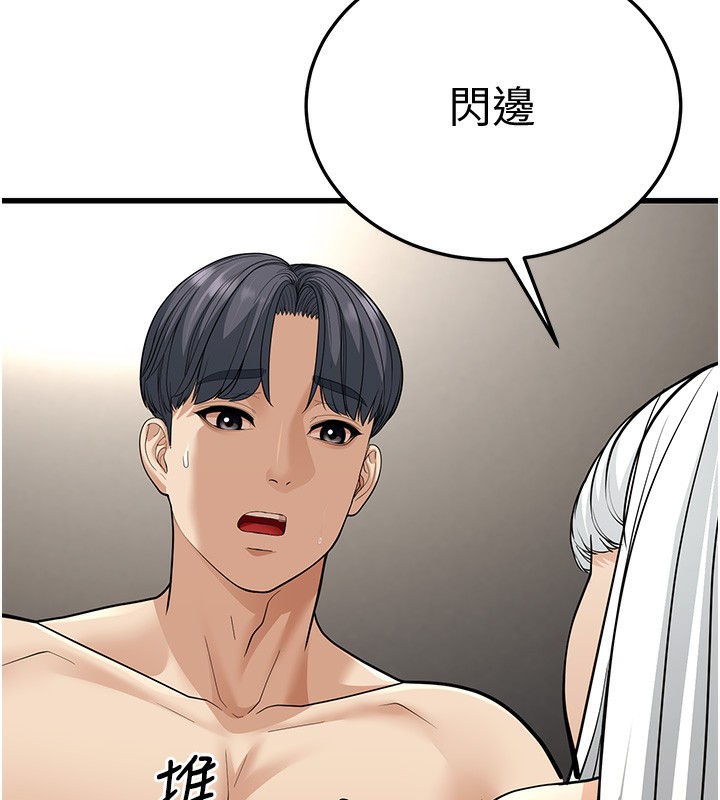 第19话-人家来帮你呼呼~♥ - 第28.jpg页