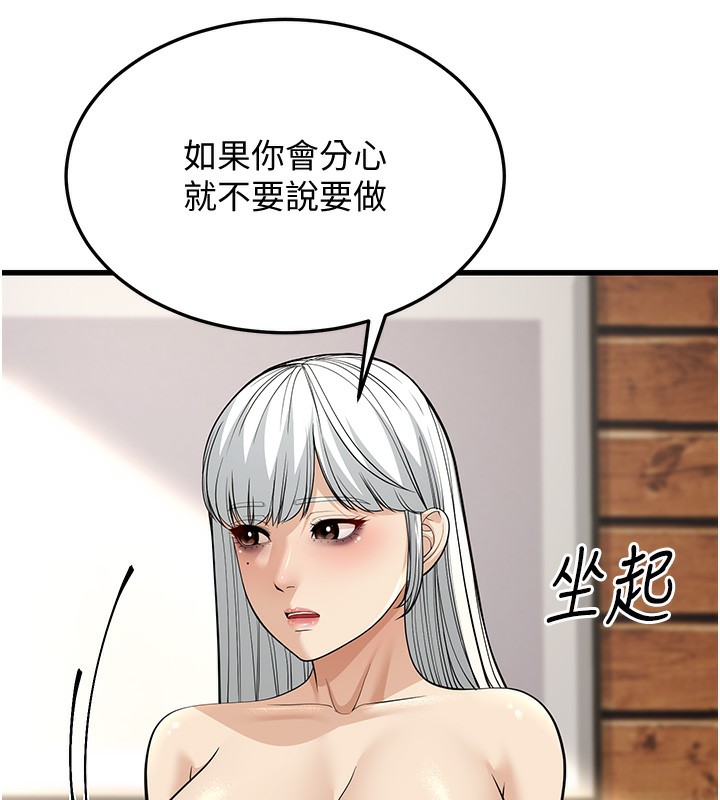 第19话-人家来帮你呼呼~♥ - 第31.jpg页