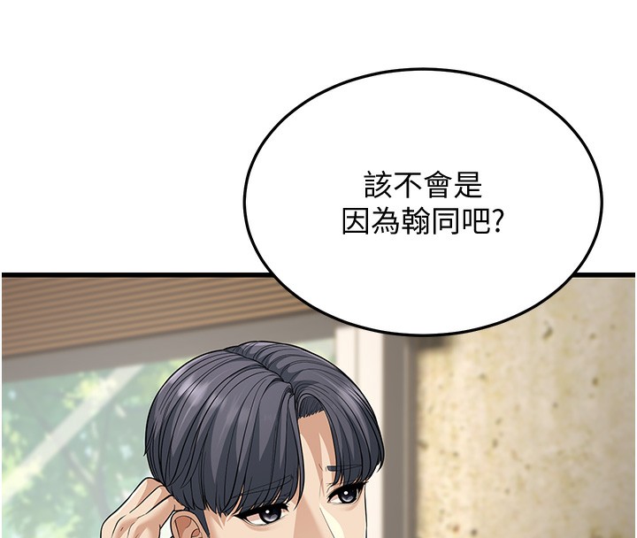 第19话-人家来帮你呼呼~♥ - 第34.jpg页