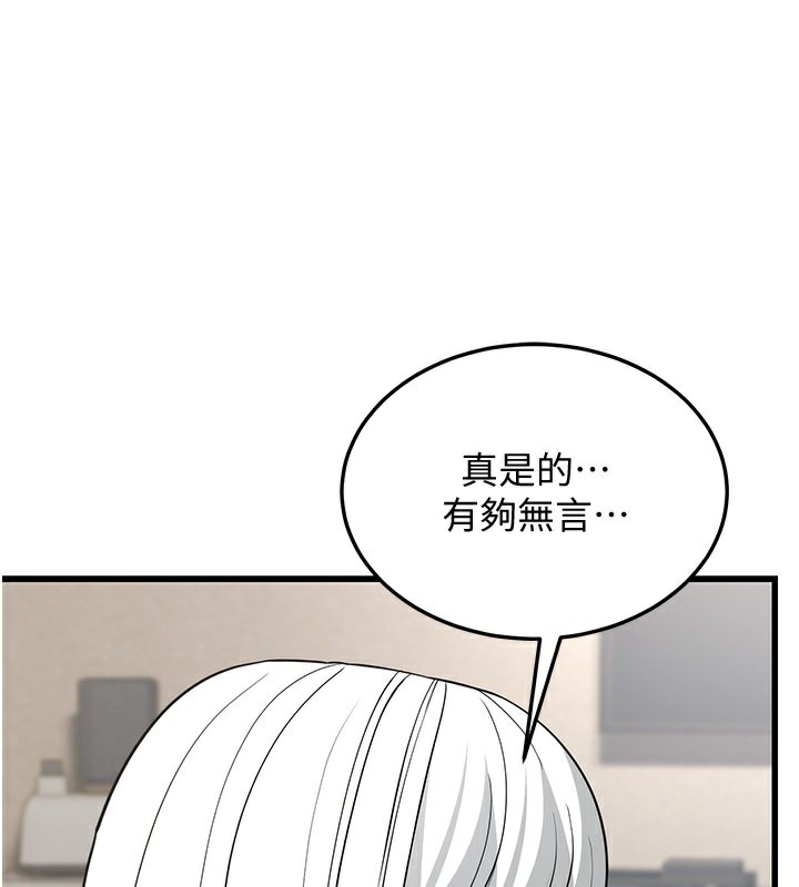 第19话-人家来帮你呼呼~♥ - 第37.jpg页