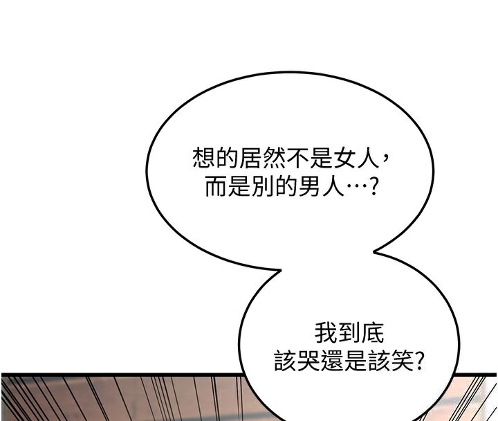 第19话-人家来帮你呼呼~♥ - 第40.jpg页